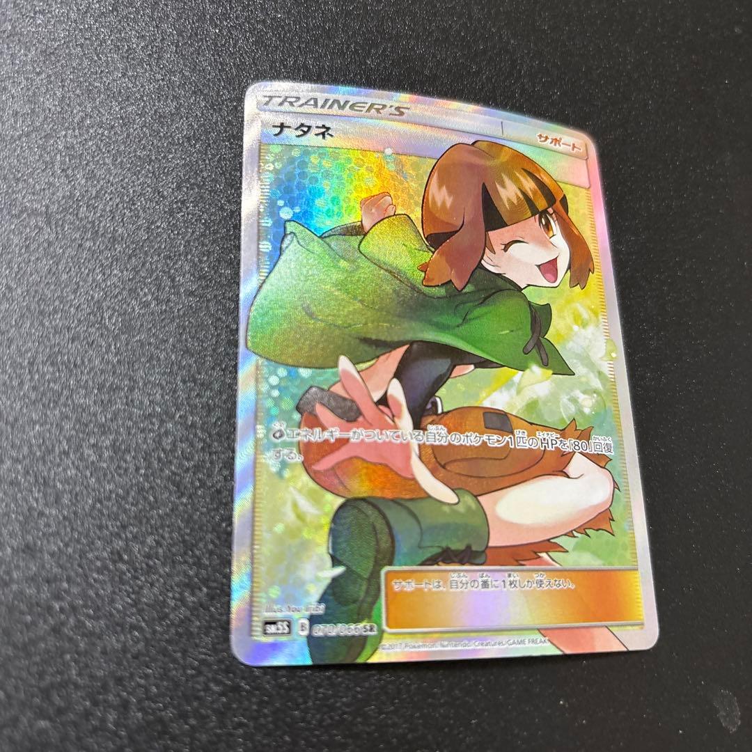 ナタネ sr ウルトラサン