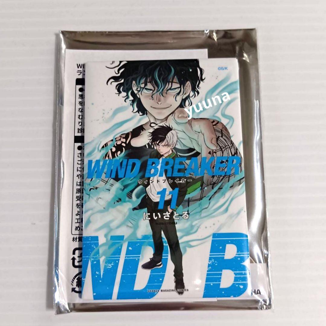 WIND BREAKER ウィンブレ展 ランダム 缶マグネット 桜遥 11巻 - メルカリ