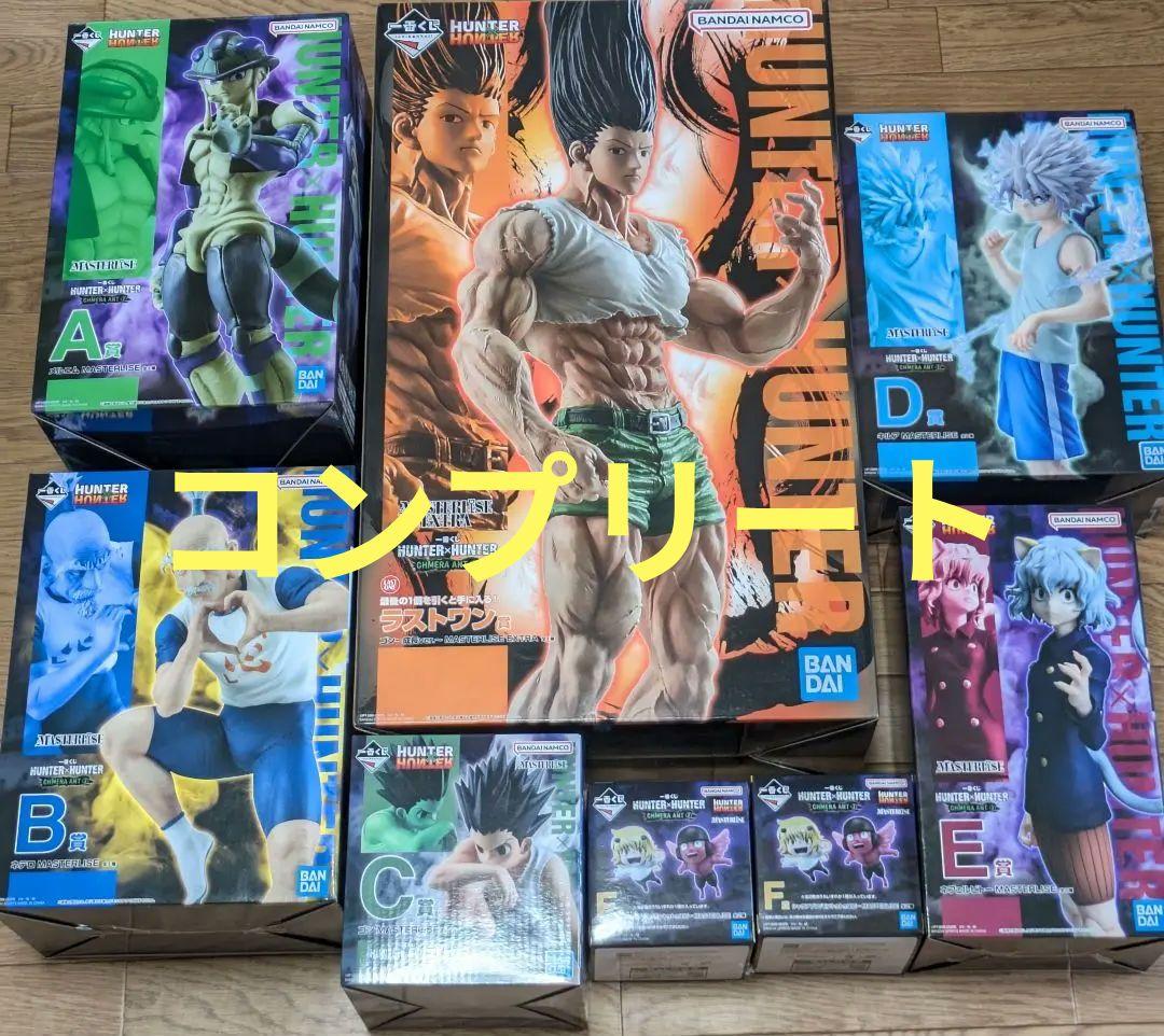 一番くじ ハンターハンター ラストワン A B C D E F コンプ まとめ 一