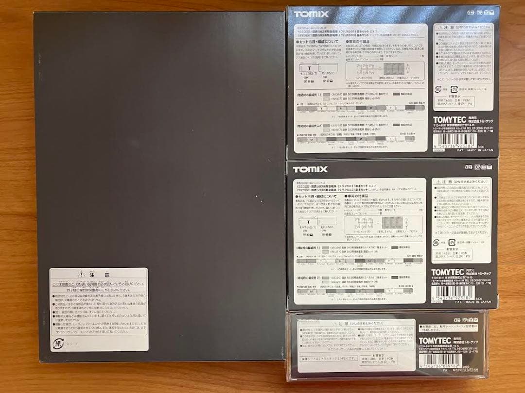 TOMIX 583系(クモハ583)
