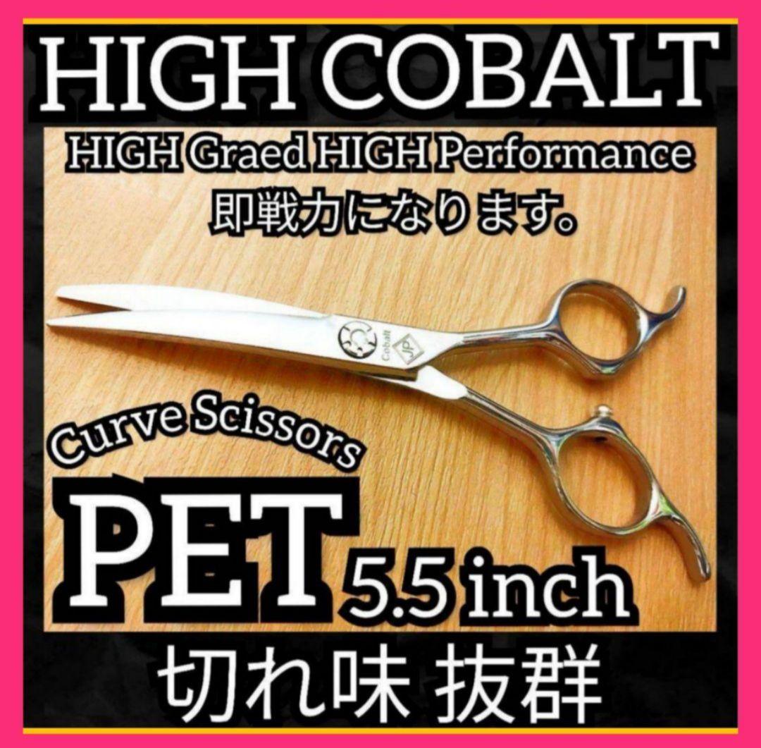 スパッと快適に切れるカーブシザートリミング犬トリマーペットママ