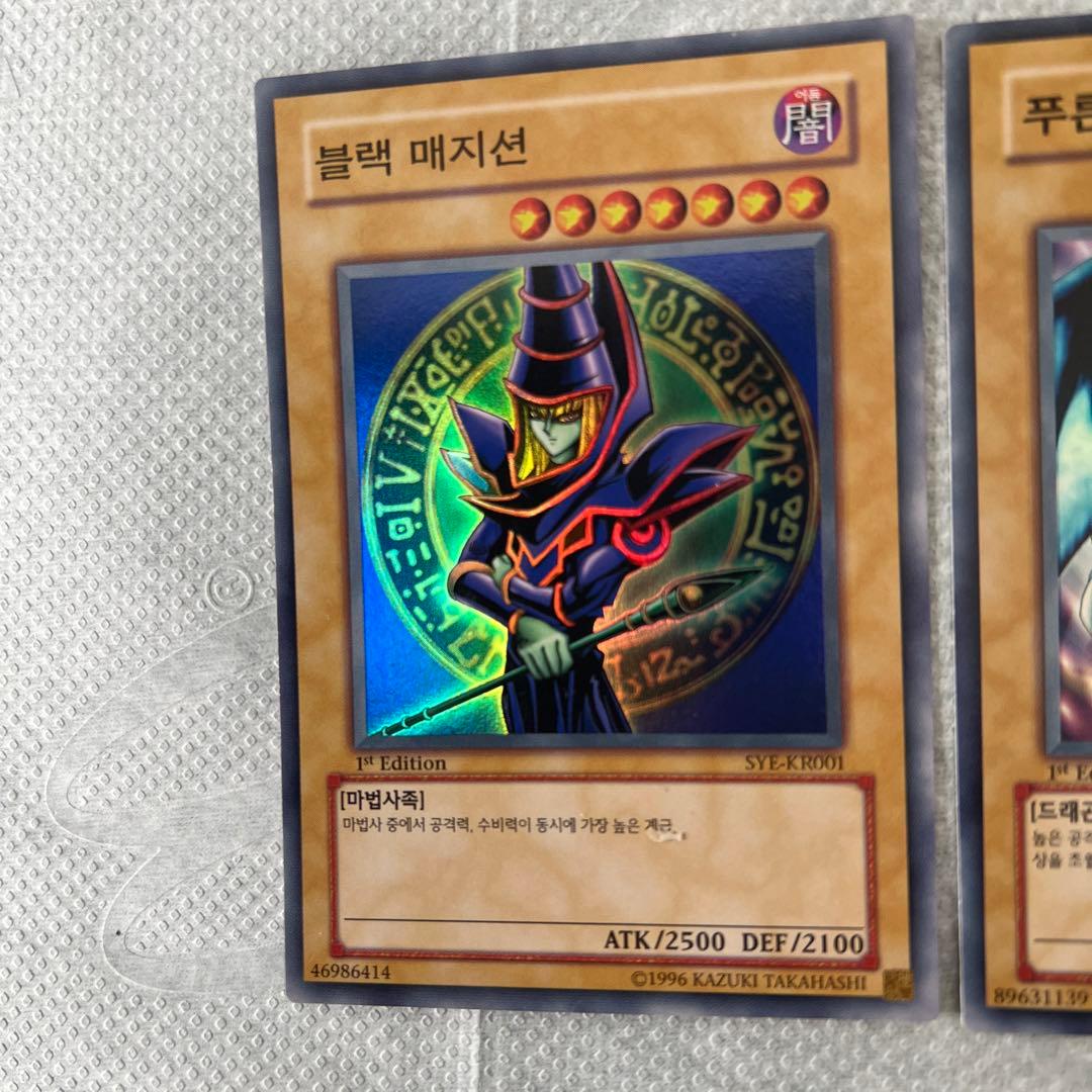 遊戯王　ストラクチャーデッキ　同梱　ブラックマジシャン　青眼の白龍　美品　1st