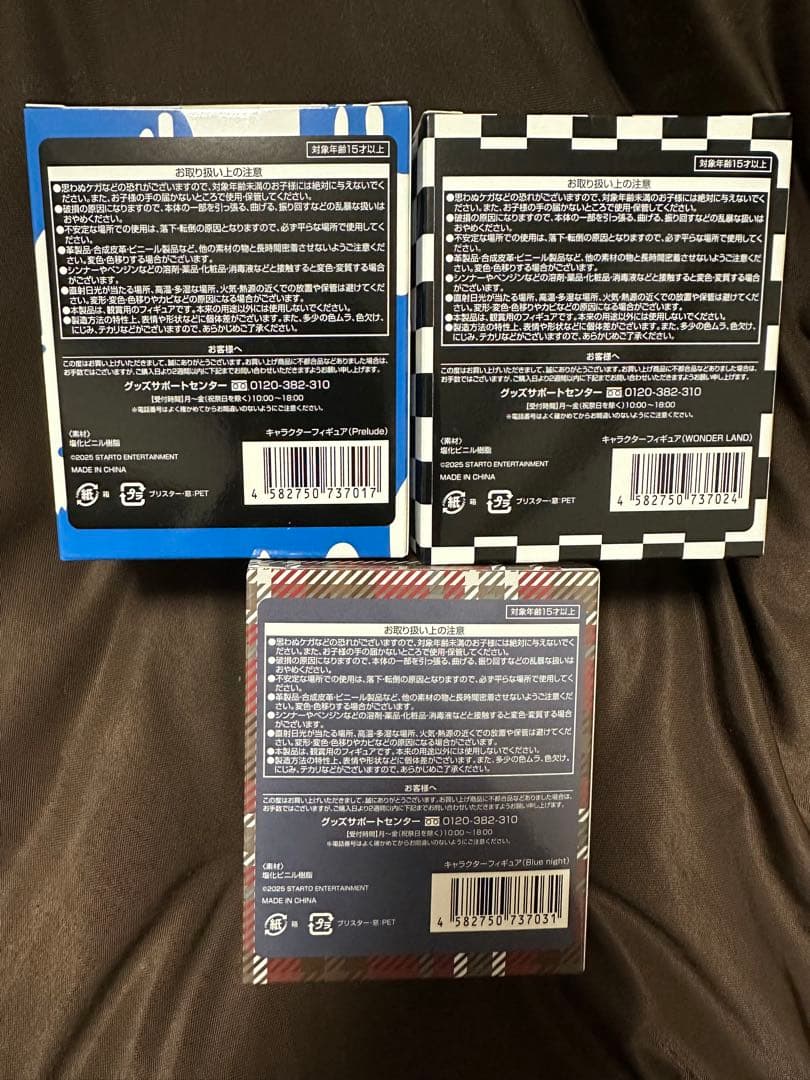 京本大我 BLUE OF LIBERTY フィギュア3体