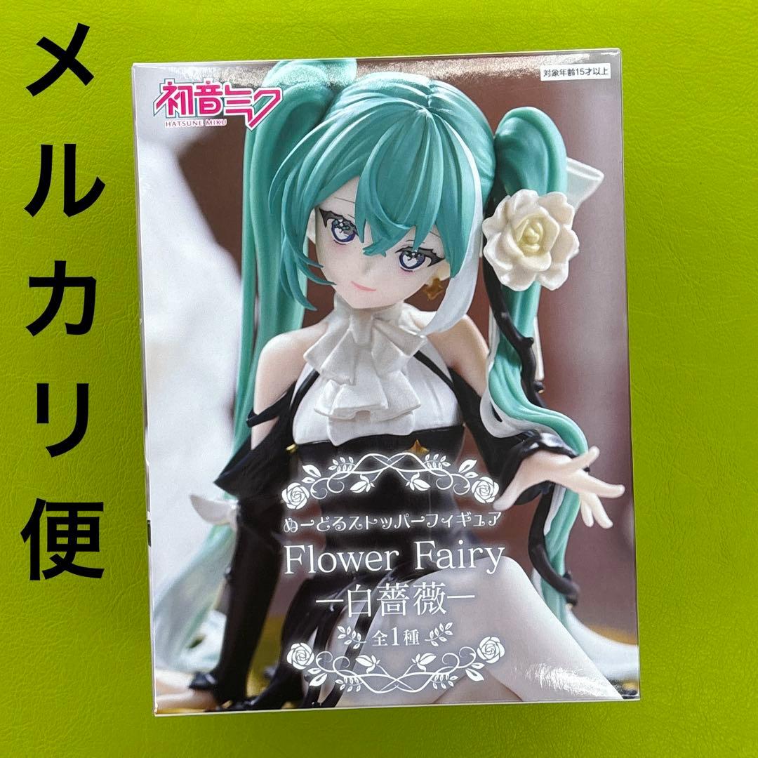 初音ミク ぬーどるストッパーフィギュア Flower Fairy 白薔薇 - メルカリ