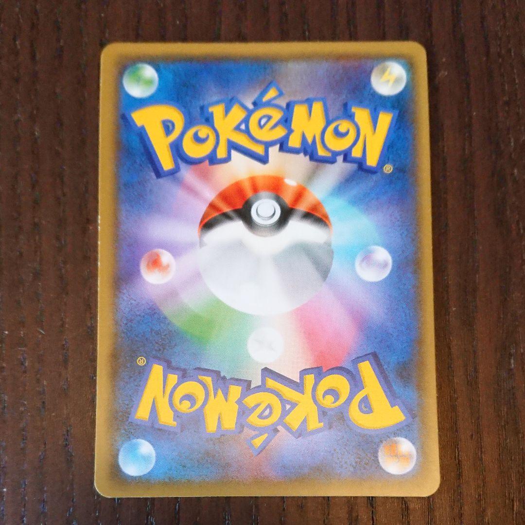 ポケモンカードゲーム シェイミ しょこたん ポケモンの家あつまる