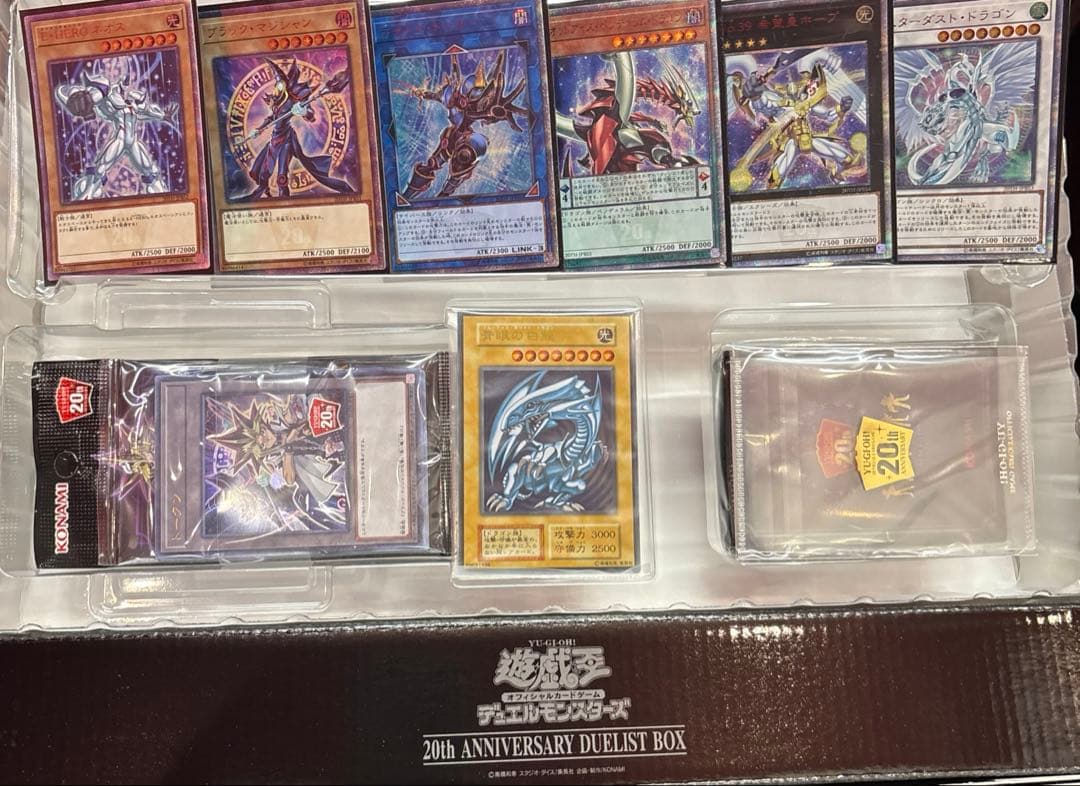 遊戯王 20th Anniversary Duelist Box