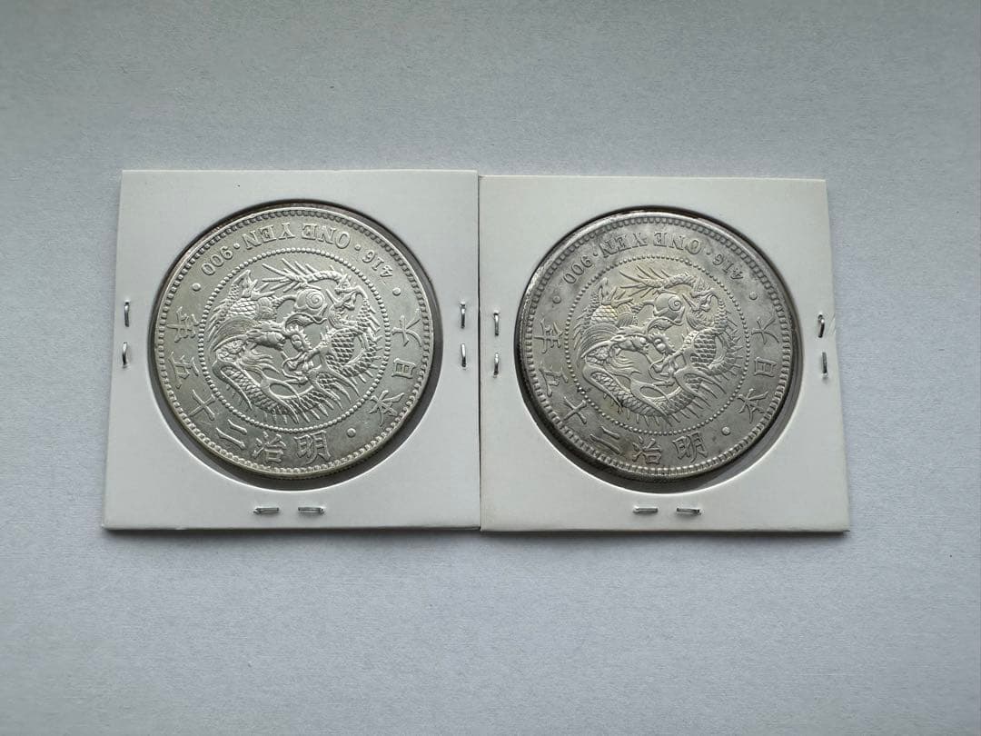 1円銀貨 明治25年前期後期 2枚 特年 一圓銀貨 一円