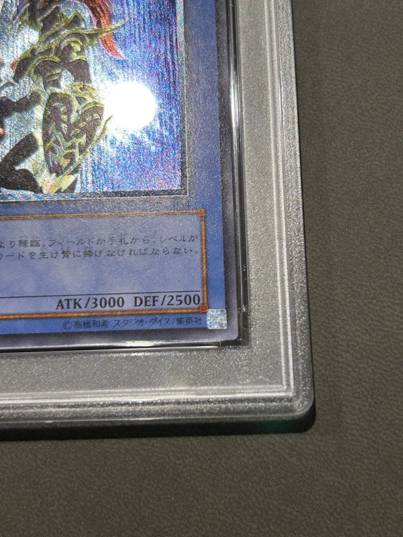 オ*チ様 【PSA7】カオス・ソルジャー【レリーフ】 アルティメットレア 304