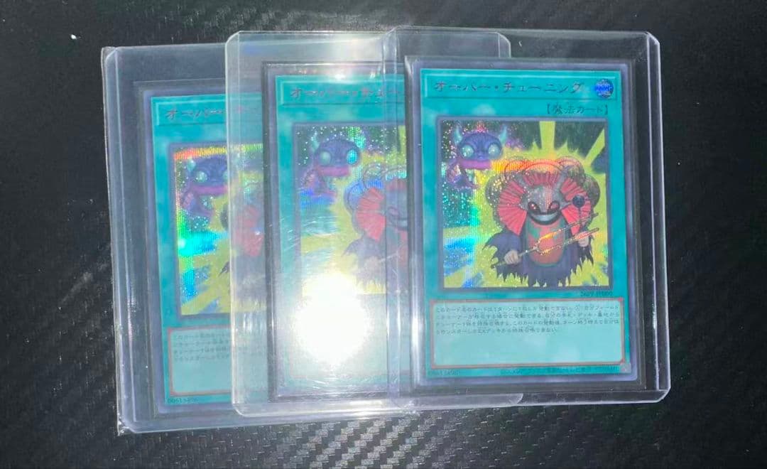 遊戯王 赤シク レッドシークレット オーバー・チューニング3枚 コナミ