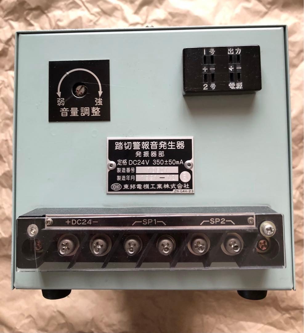 踏切警報音声発生器 DC24V 350mA