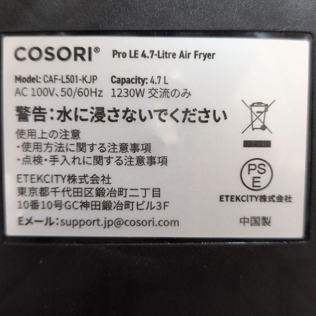 COSORI ノンフライヤー ブラック 4.7L