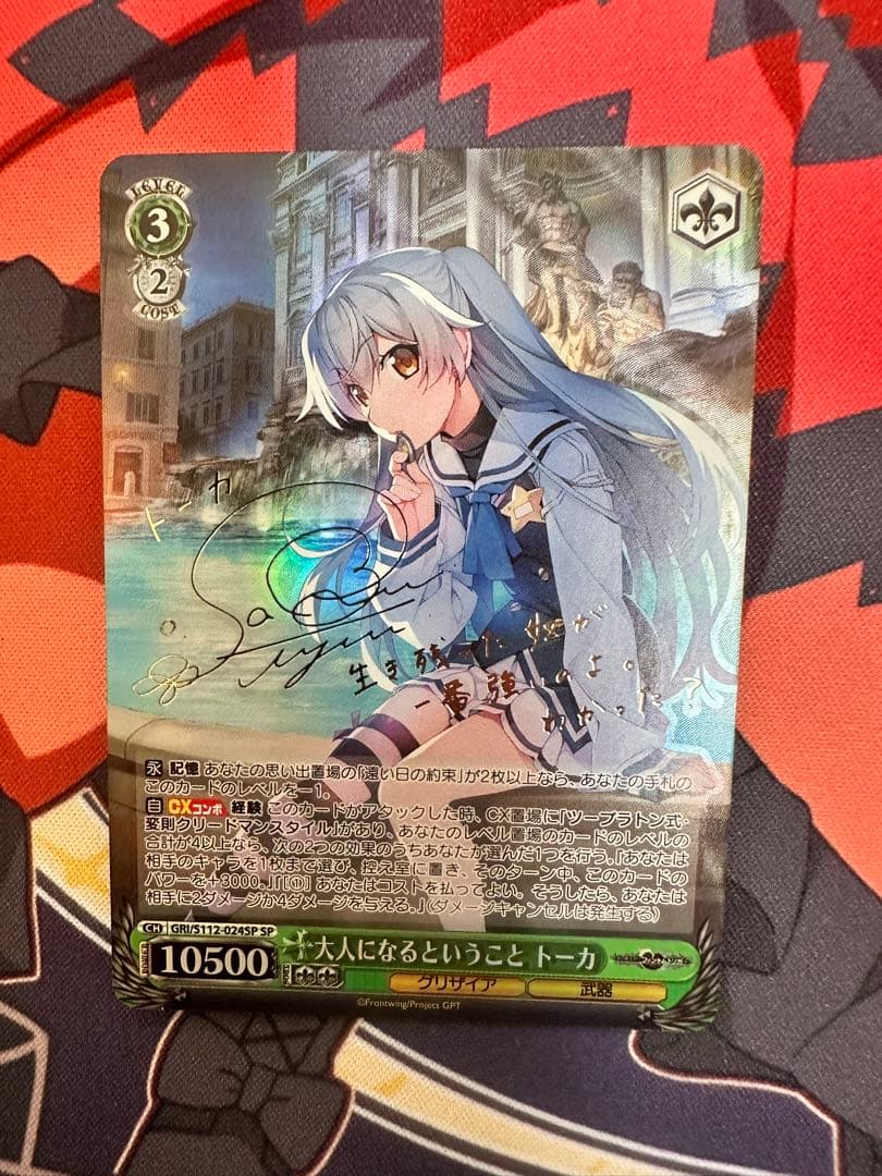 ヴァイス 大人になるということ トーカ SP サイン GRI/S112