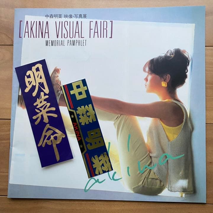 中森明菜 希少 映像・写真展 VISUAL FAIR おまけ付き