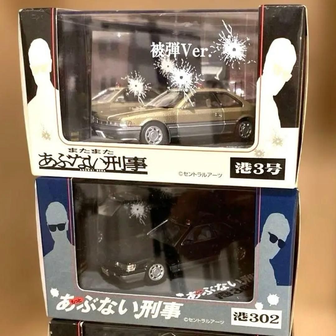 希少完売品/あぶない刑事 港3号 被弾Ver 港3号あぶない刑事ミニカー港302