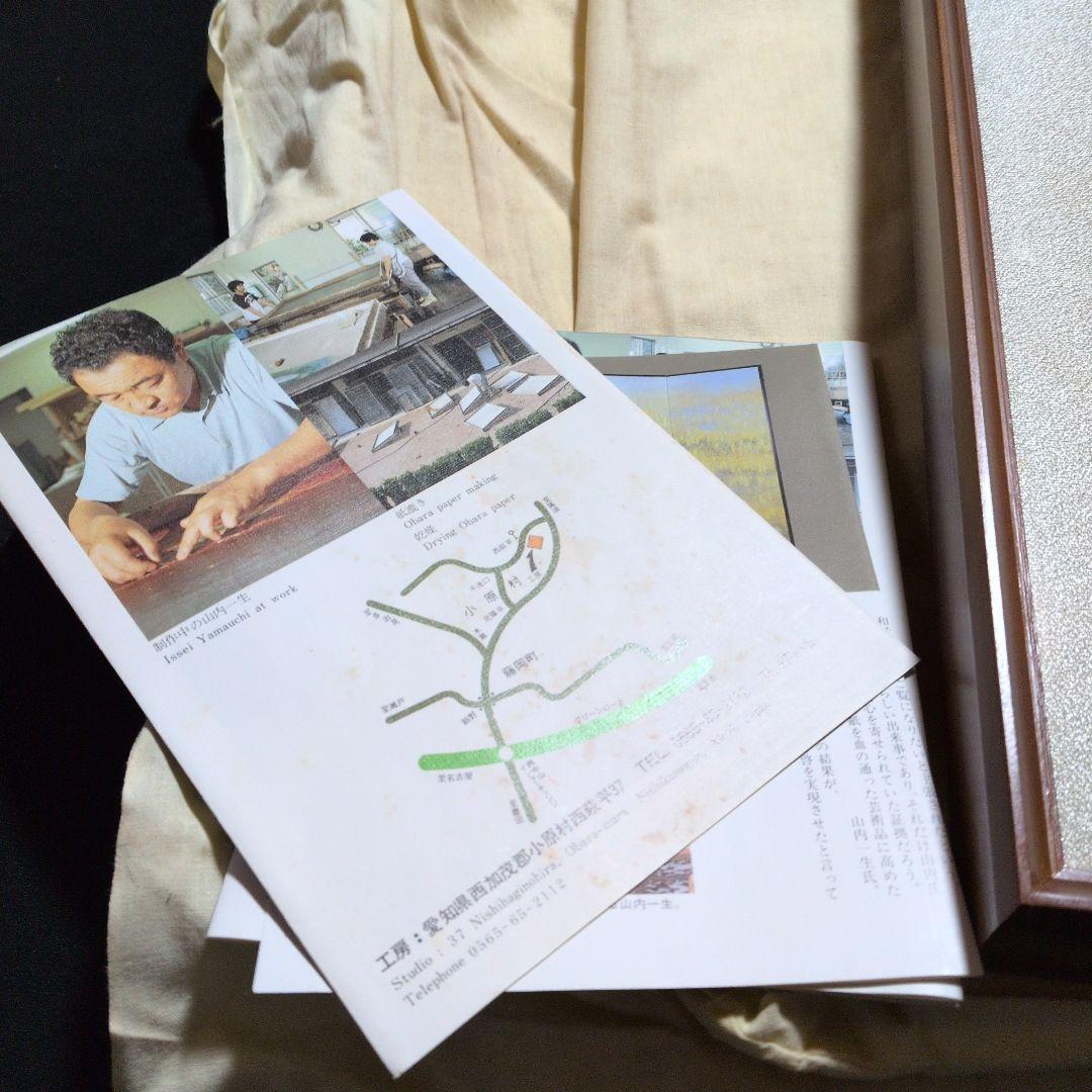 人間国宝　山内一生「水芭蕉」小原和紙工芸　落款有り　色紙大