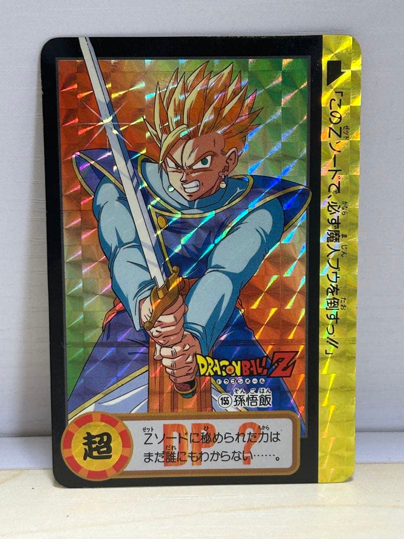 ドラゴンボールZカードダス10億枚突破記念 DRAGON BALL ゴールド