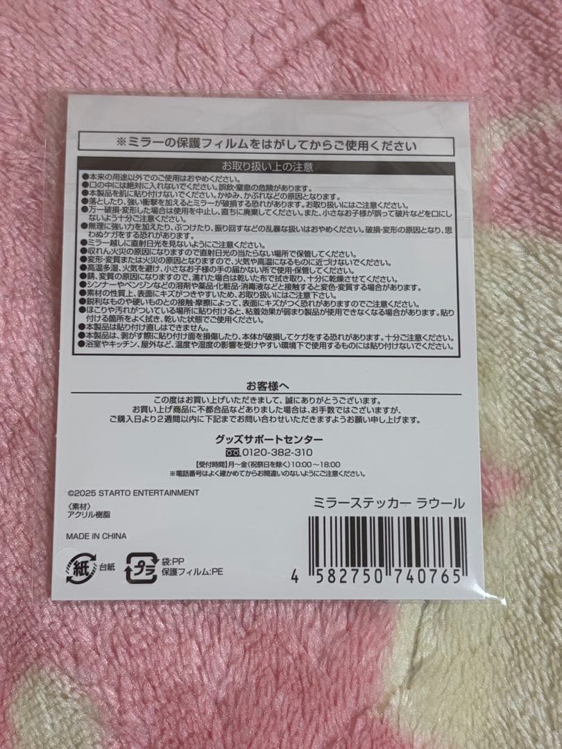 新品未開封】ラウールくん☆グッズまとめ売り&銀テープ - メルカリ