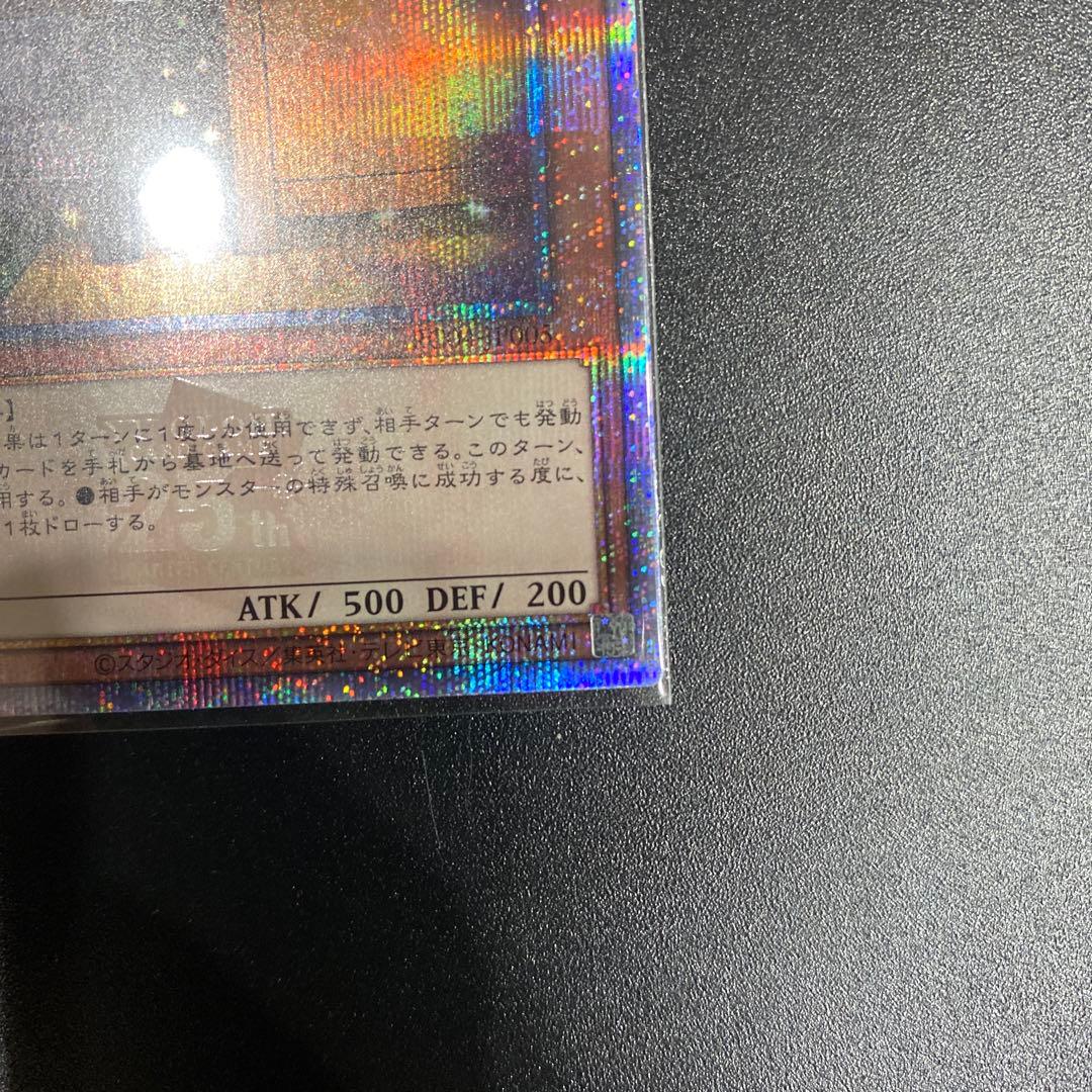 遊戯王OCG 増殖するG クオシク　25th