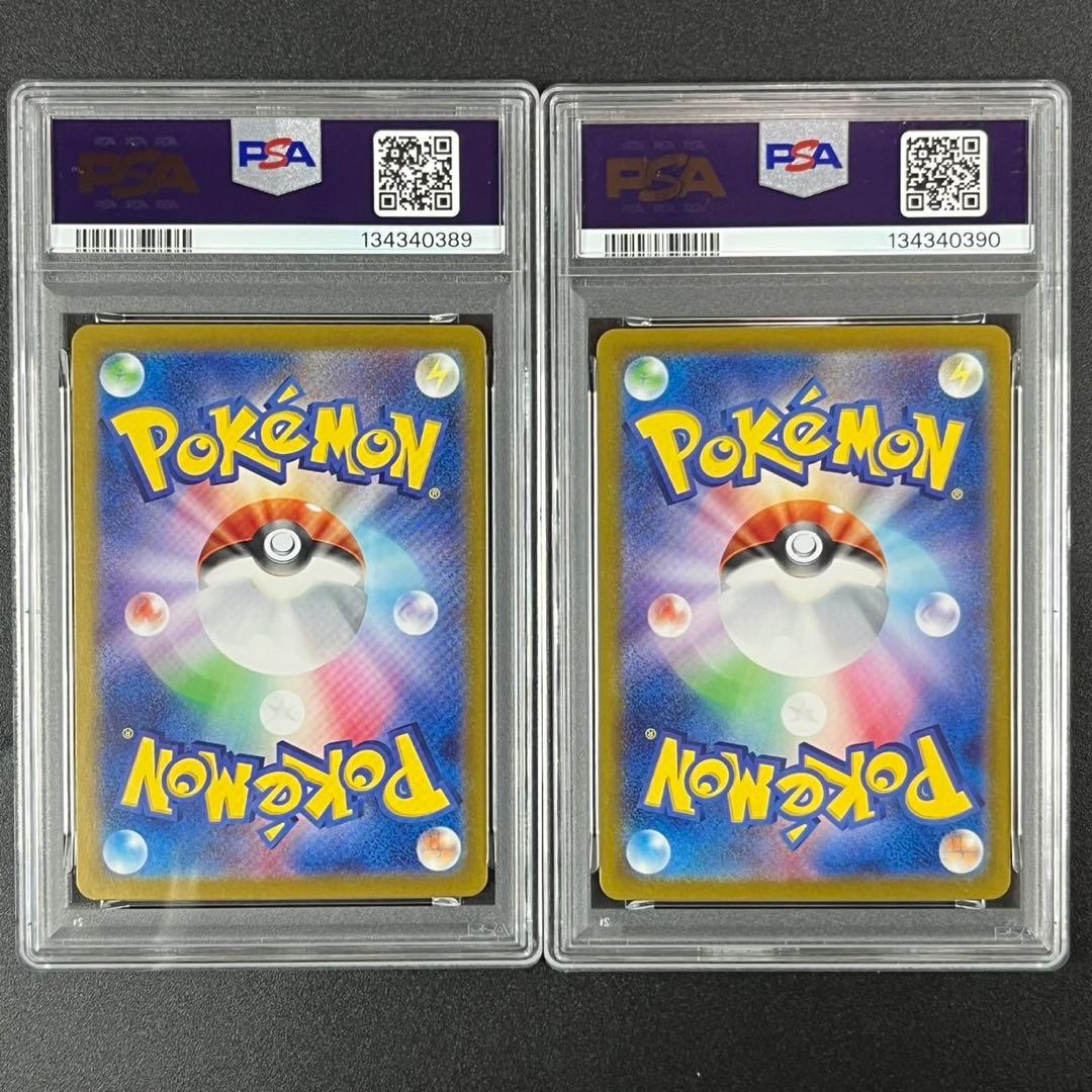 PSA10 コイキング ギャラドス ポケモンクラシック 連番 classic