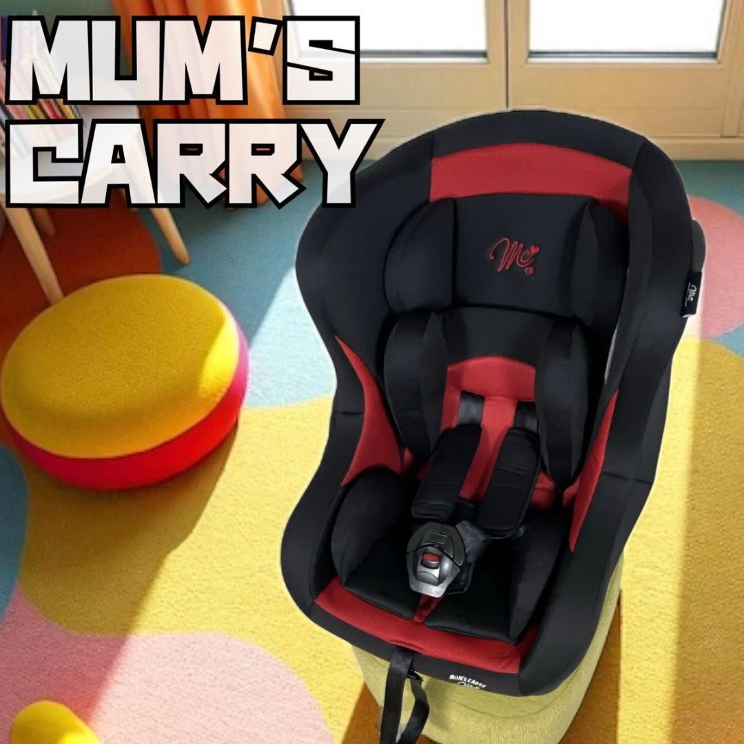 ✨極美品✨マムズキャリー レジェ チャイルドシート 西松屋 新生児 4歳