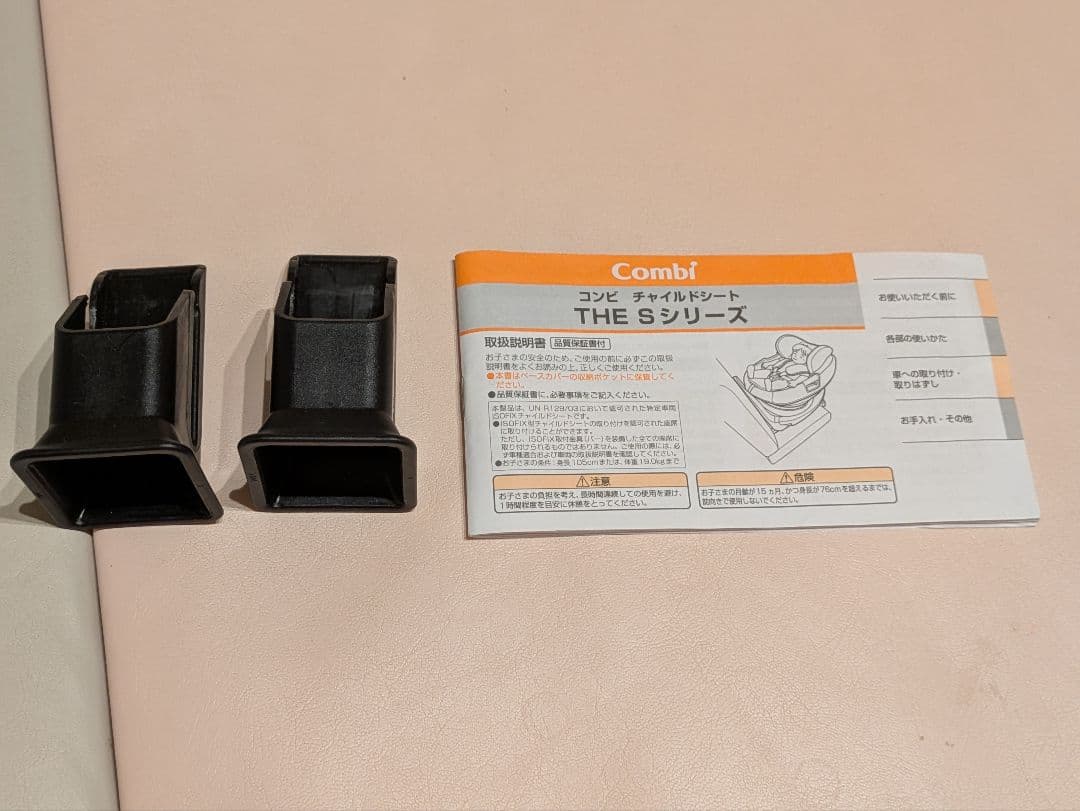 【中古】Combi THE S ISOFIX CG-TRL