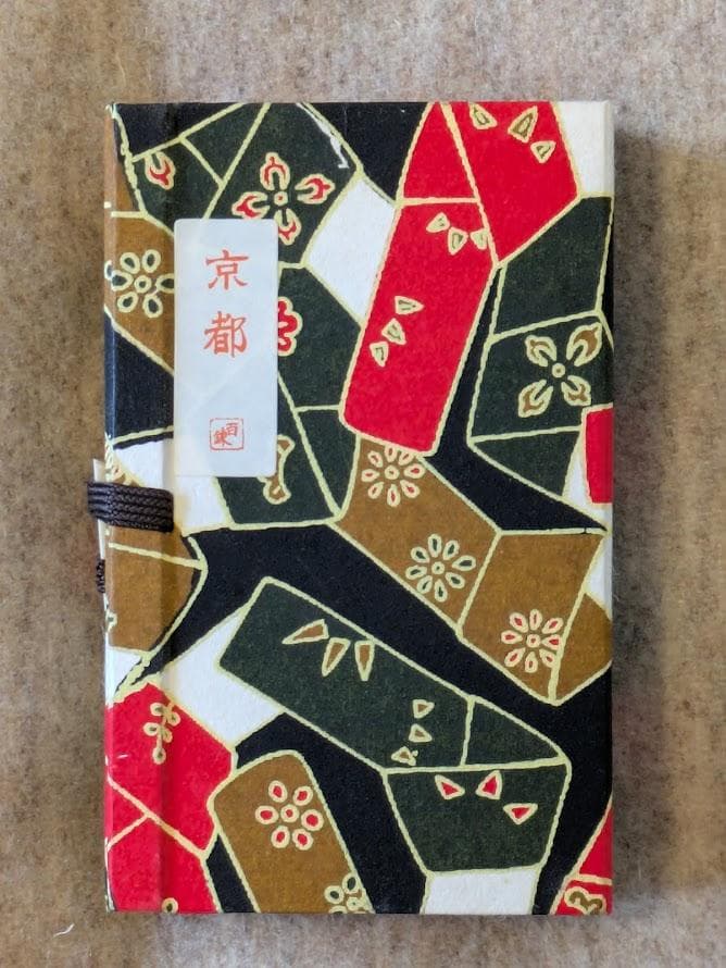 硯セット+慶応大学＋田丸道夫