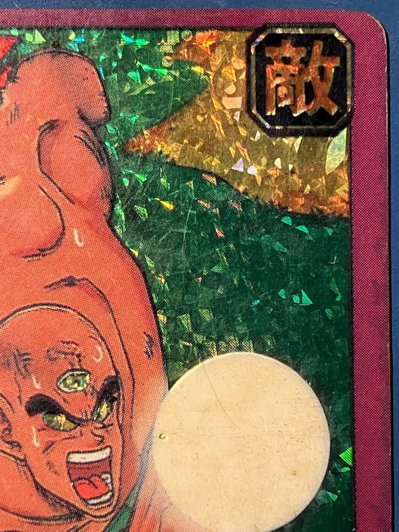 ドラゴンボール　カード　海外製　プリズム