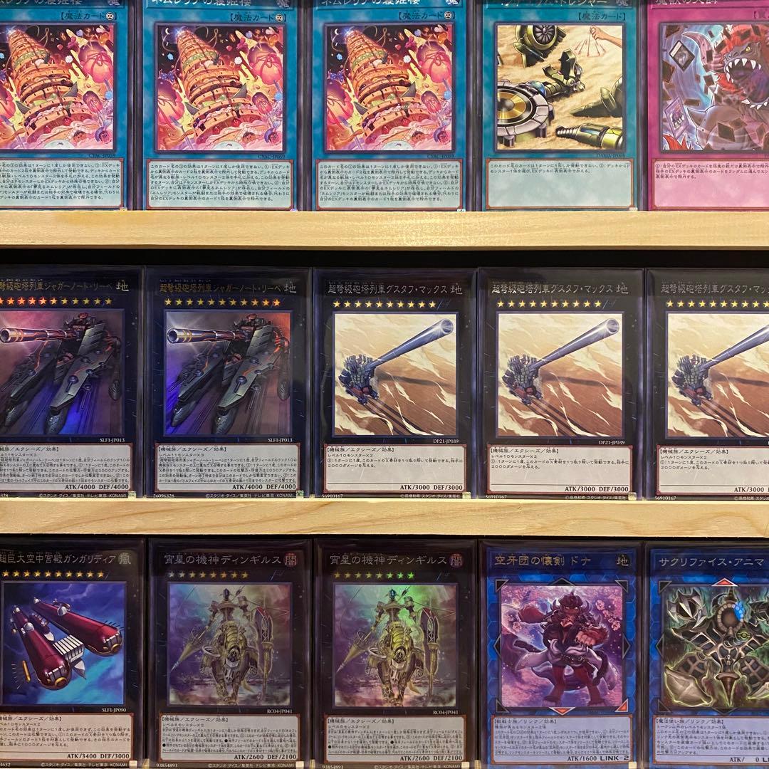 即日発送！ネムレリア デッキ 遊戯王 壊獣 まとめ売り ダイーザ