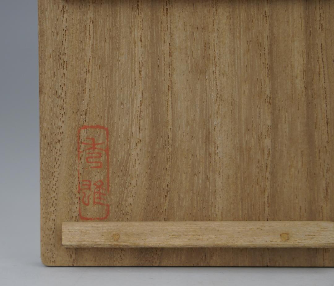 秀雄　作　波千鳥蒔絵　香合　内金塗　共箱　煎茶道具　美品