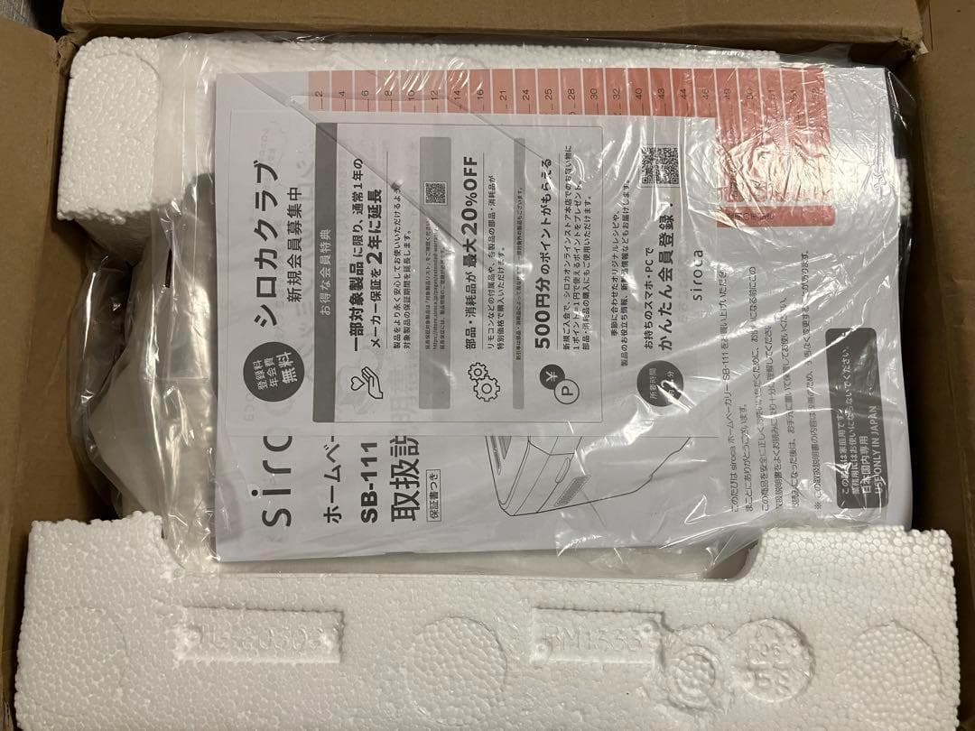 ひぃ【新品未使用】シロカ siroca 全自動ホームベーカリー