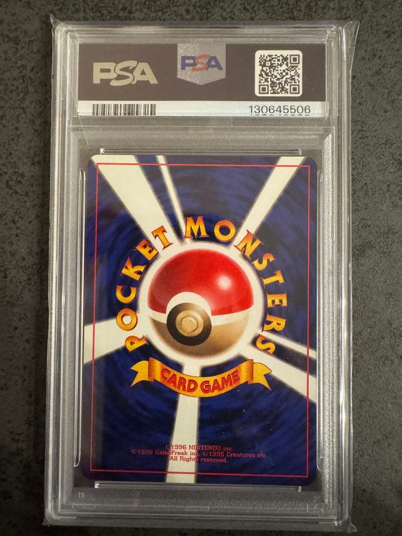 【PSA8 初版】リザード ポケモンカード 旧裏 初版 マークなし