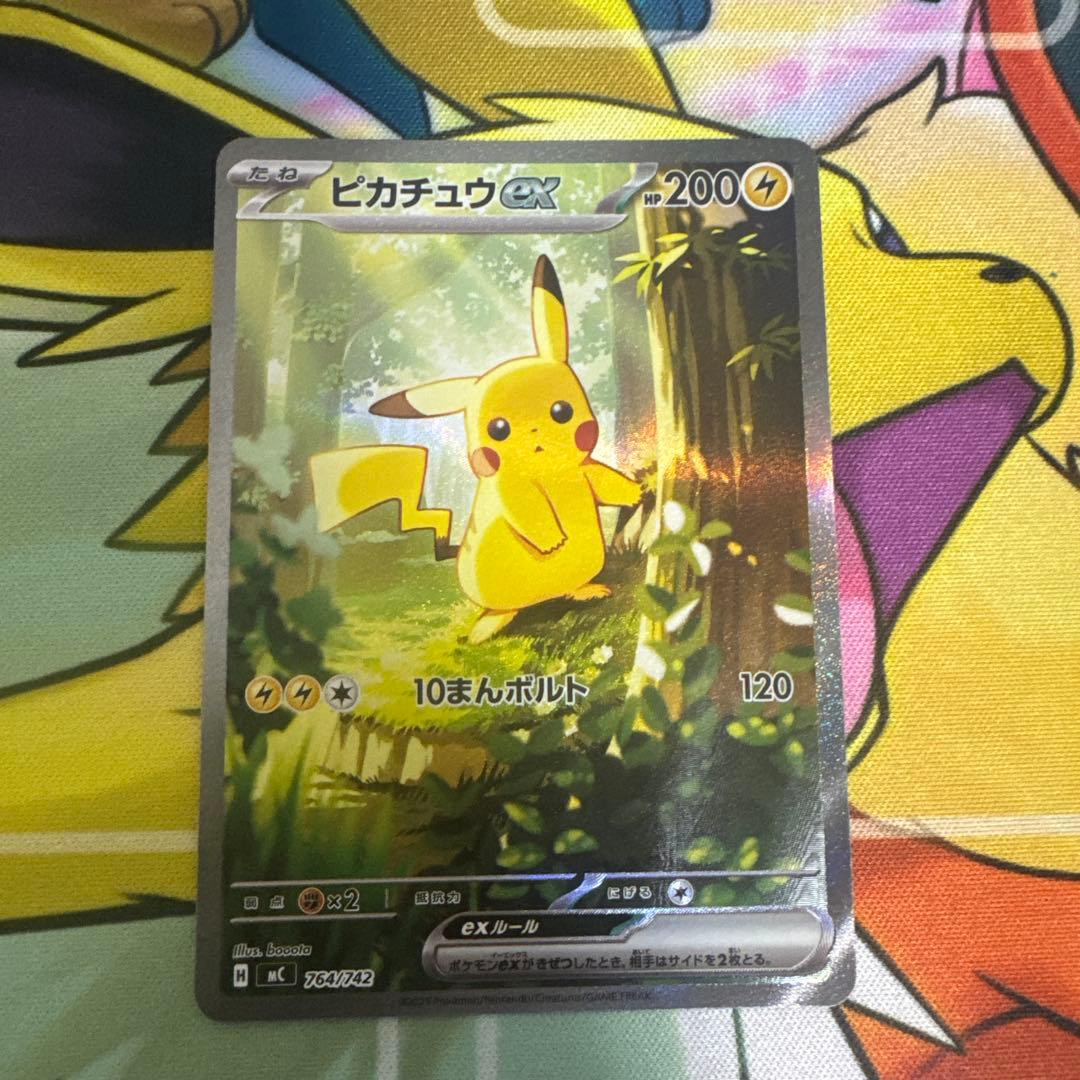 ピカチュウex sar 美品