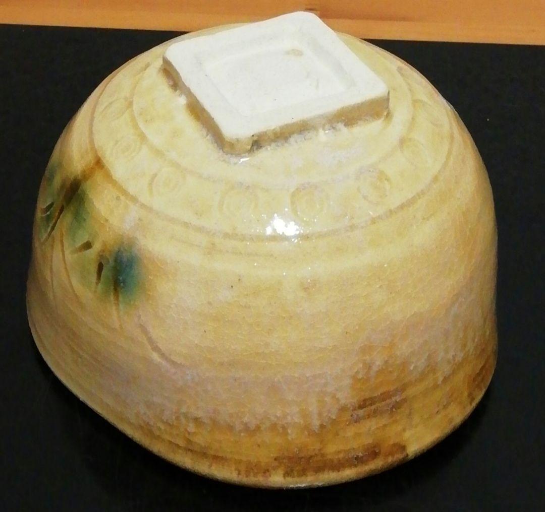 加藤芳右衛門作 黄瀬戸 お福 花図 茶碗 共箱 茶道具 - メルカリ