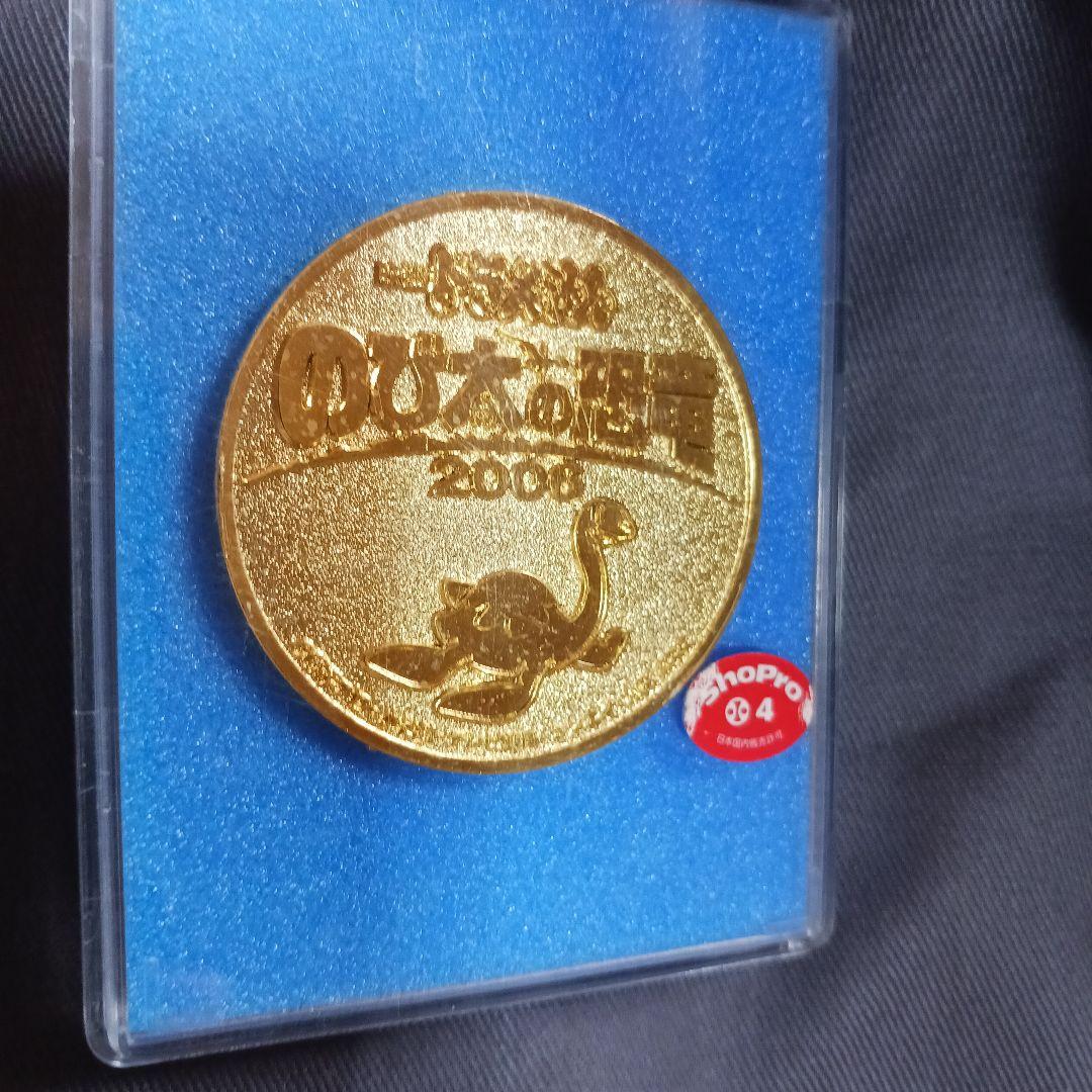 ドラえもん☆映画 2006 記念メダル！❤のび太の恐竜 - メルカリ