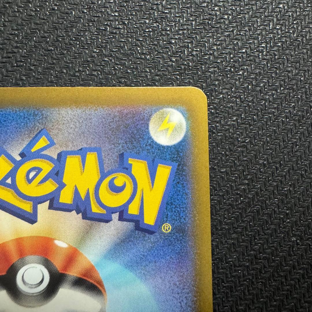 ピカチュウex SAR [M2a 234/193]