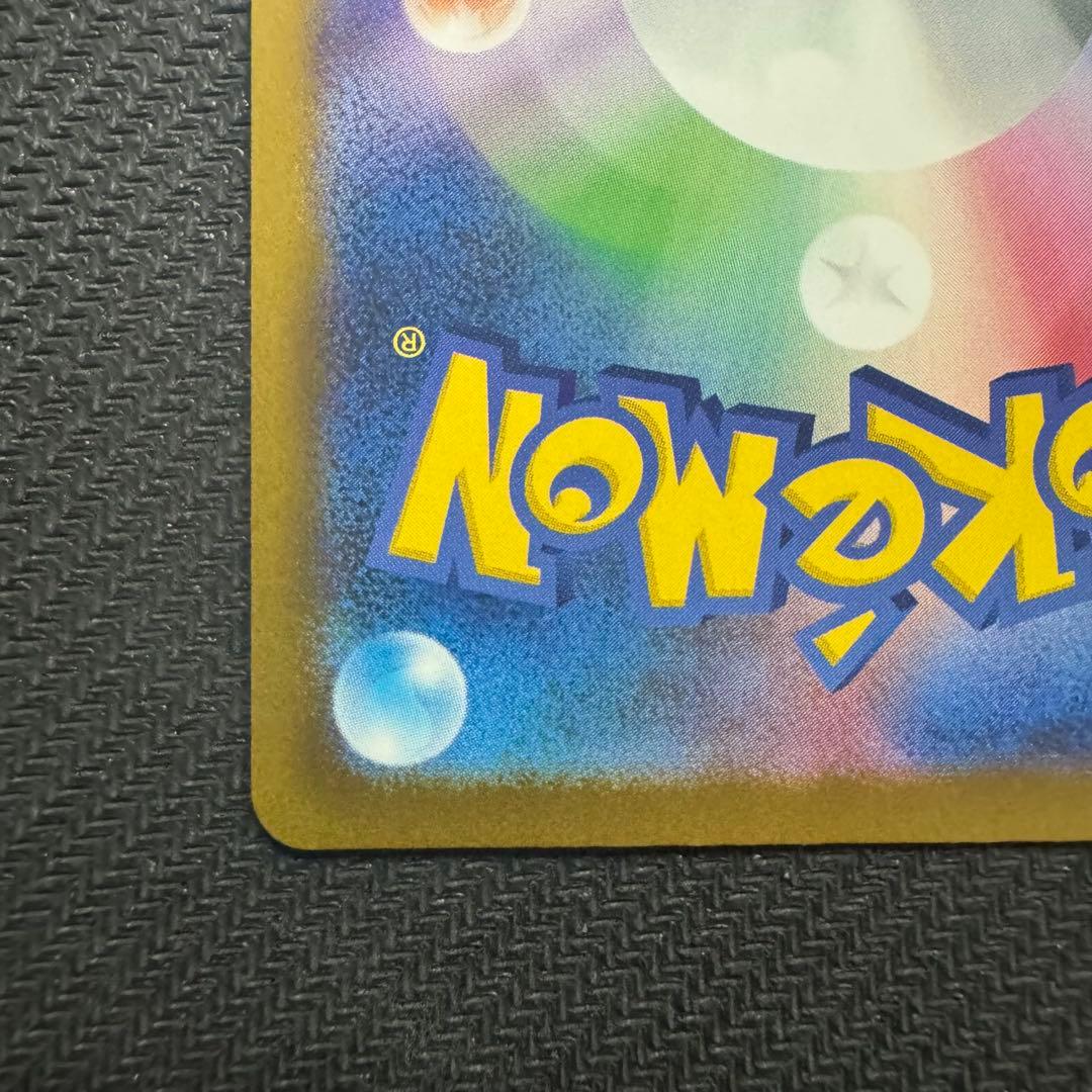 ピカチュウex SAR [M2a 234/193]