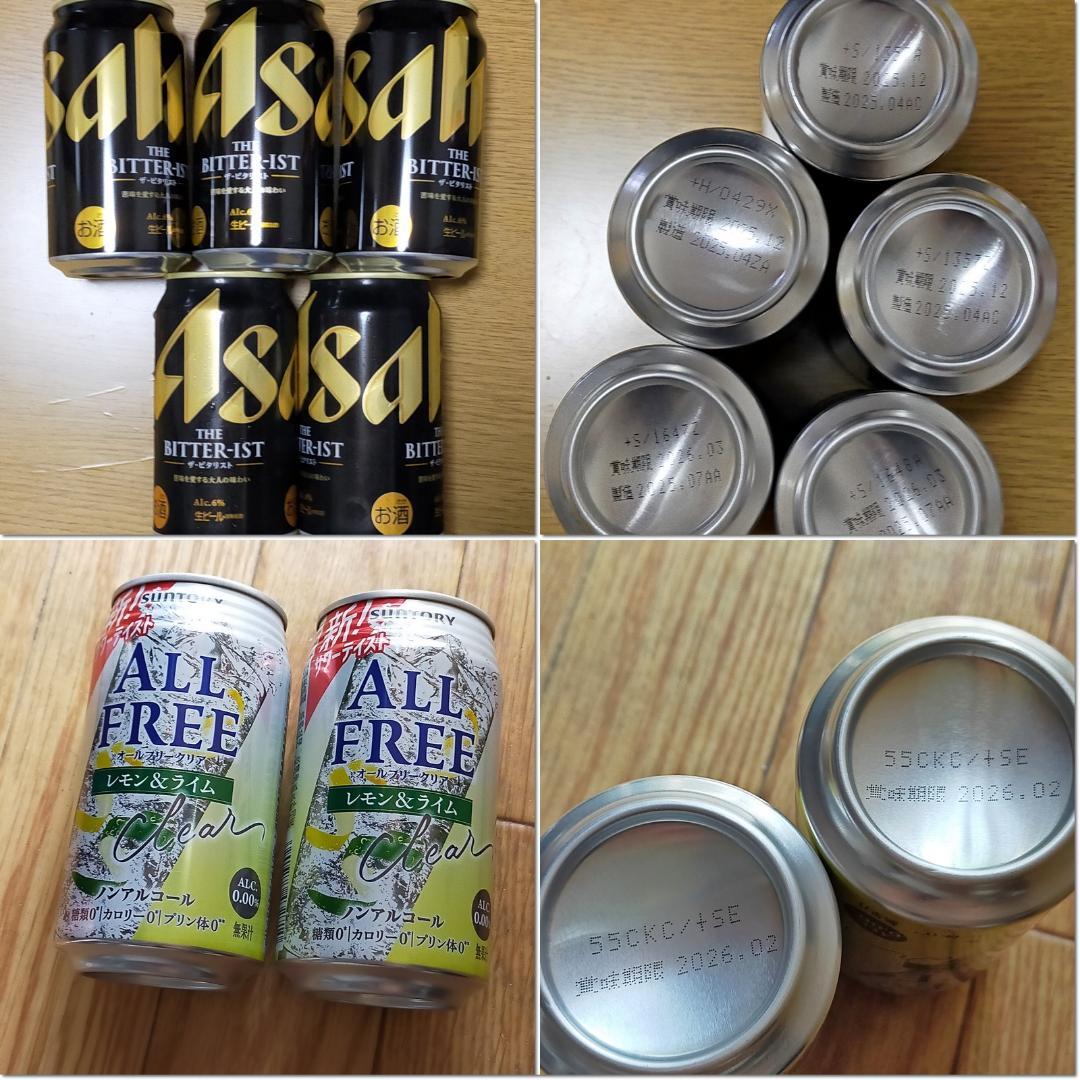 59本 ビール チューハイ お酒 まとめ売り