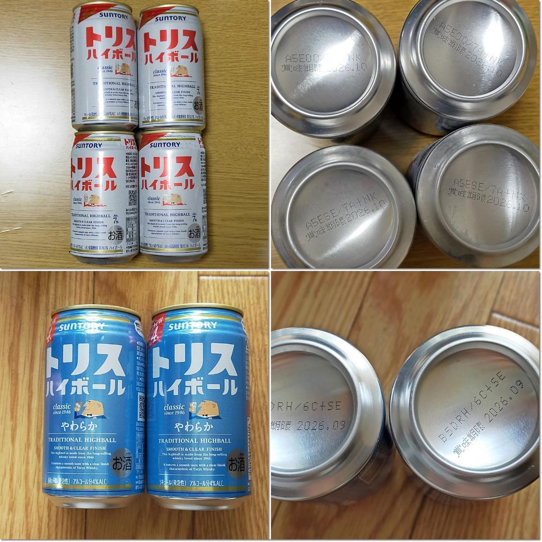 59本 ビール チューハイ お酒 まとめ売り