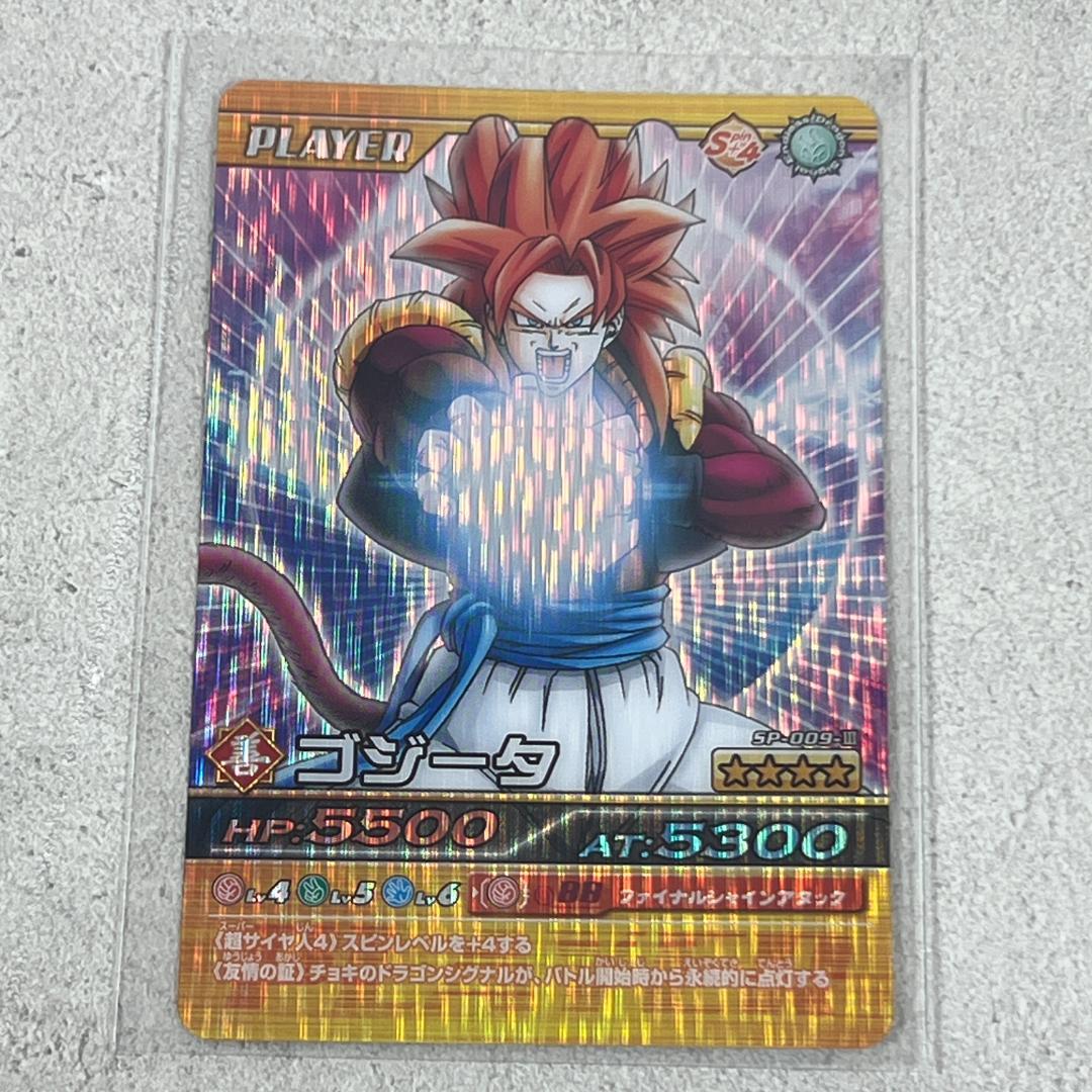 ドラゴンボール 爆裂インパクト ゴジータ SP-009-Ⅲ ゴジータ SP-009-Ⅲ 爆烈インパクト データカードダス ゴジータ SP-009