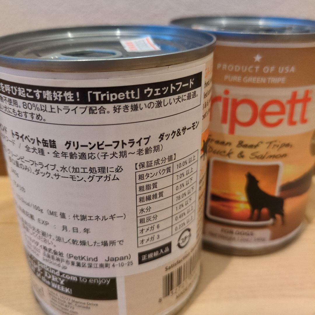 ☆kotakoji☆【プロフ改正❗️】様専用 トライプ缶 4種8缶+9