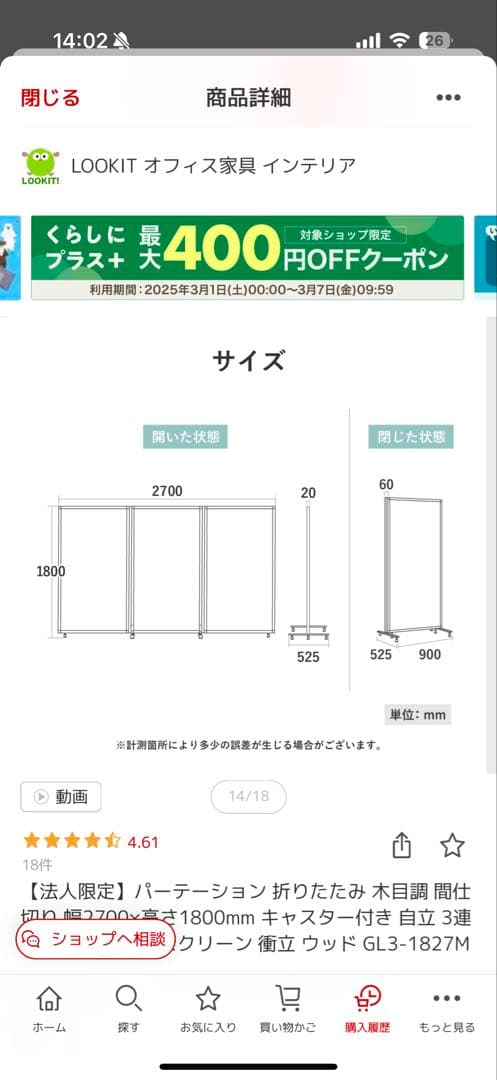 さっちー様専用⭐︎GL-3-1827M パーテーション 3連折りたたみ