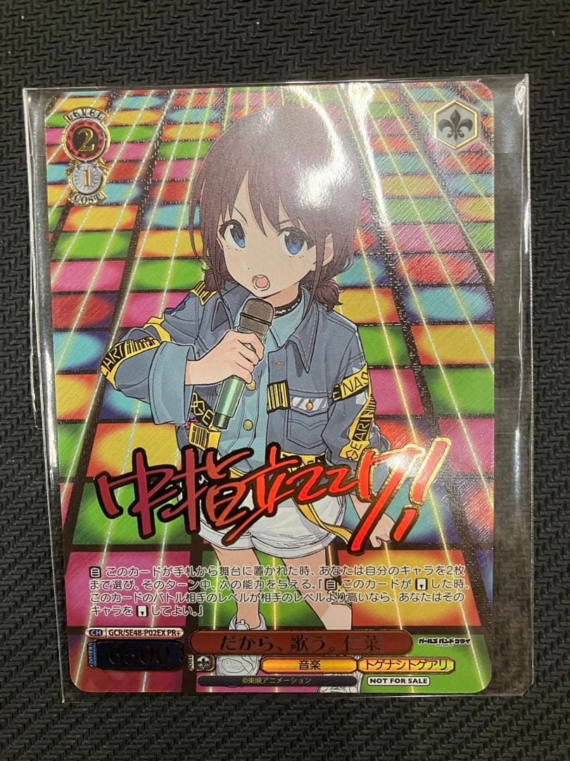 だから、歌う。仁菜 PR+ 優勝 CXチャレンジ ガールズバンドクライ