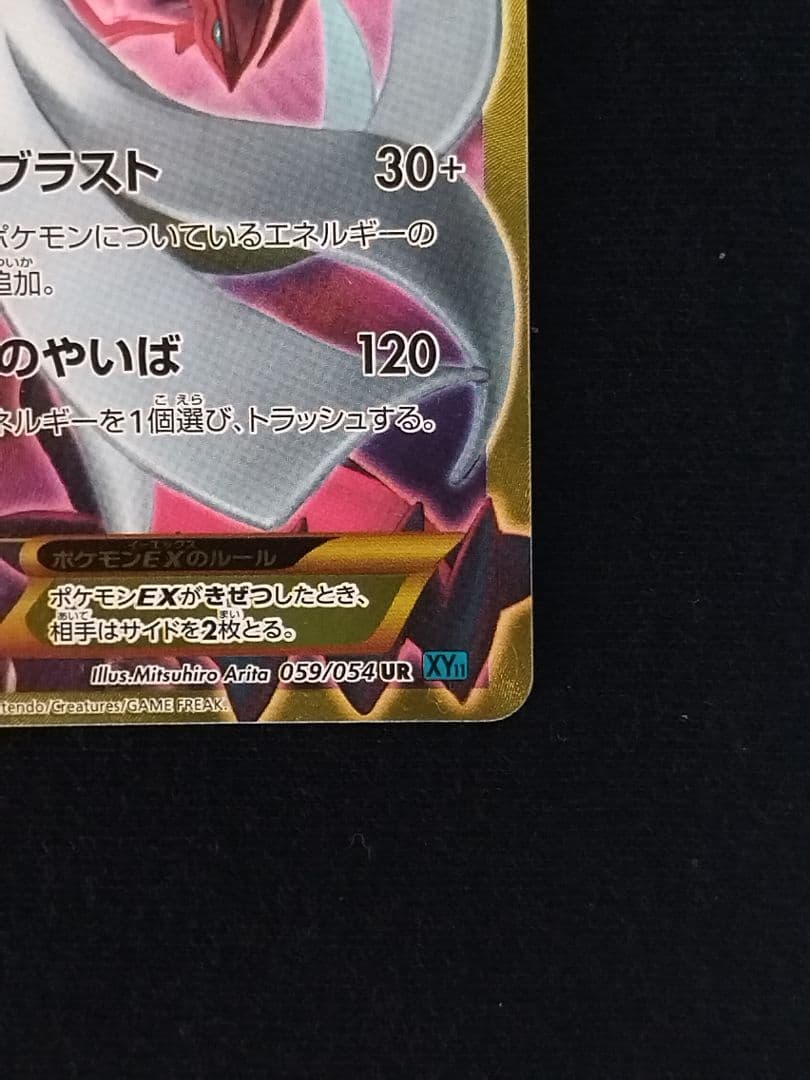 希少 サーナイトEX UR イベルタル ポケモンカード - メルカリ