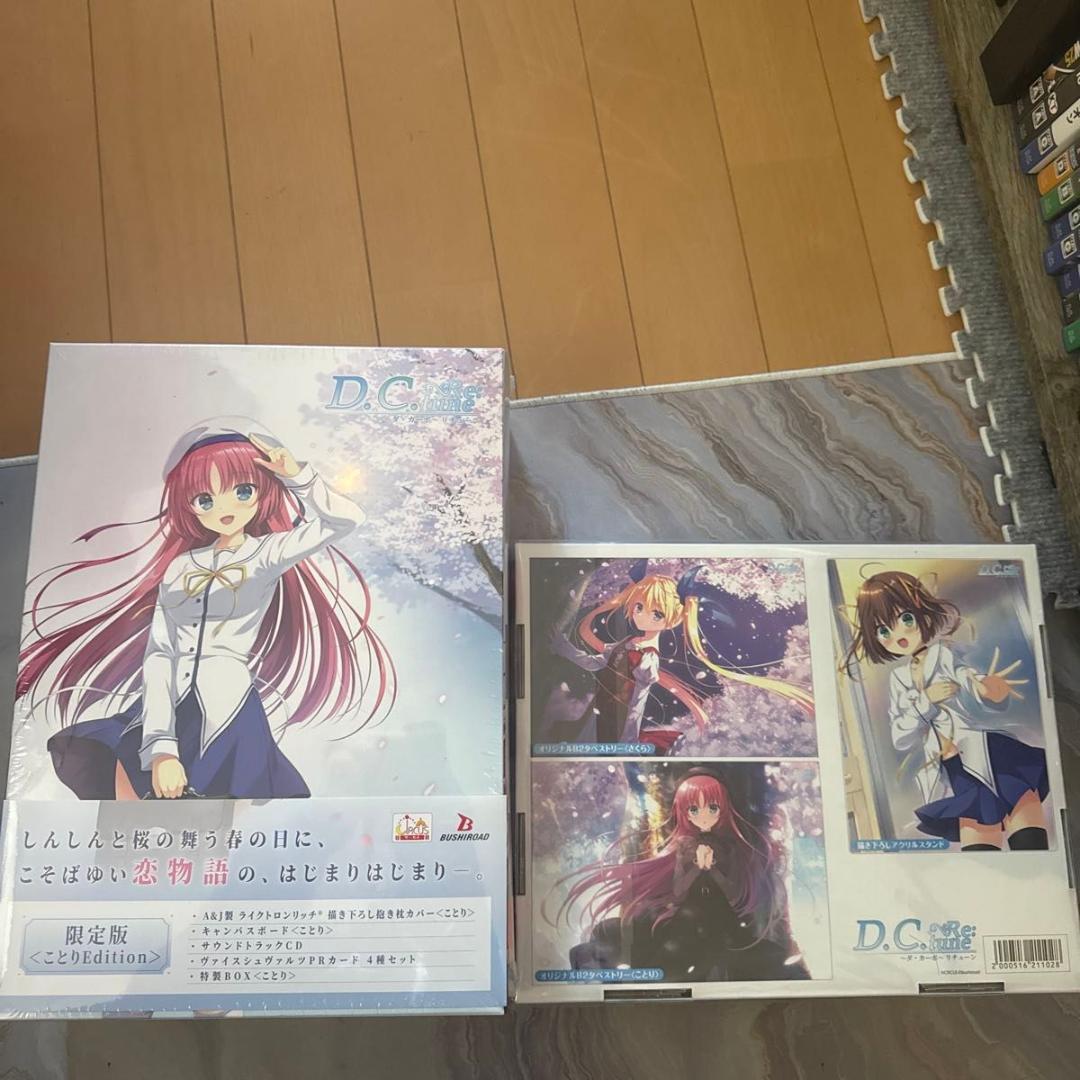 D.C. Re:tune 限定版 ことりEdtion +ソフマップ有償特典 新品