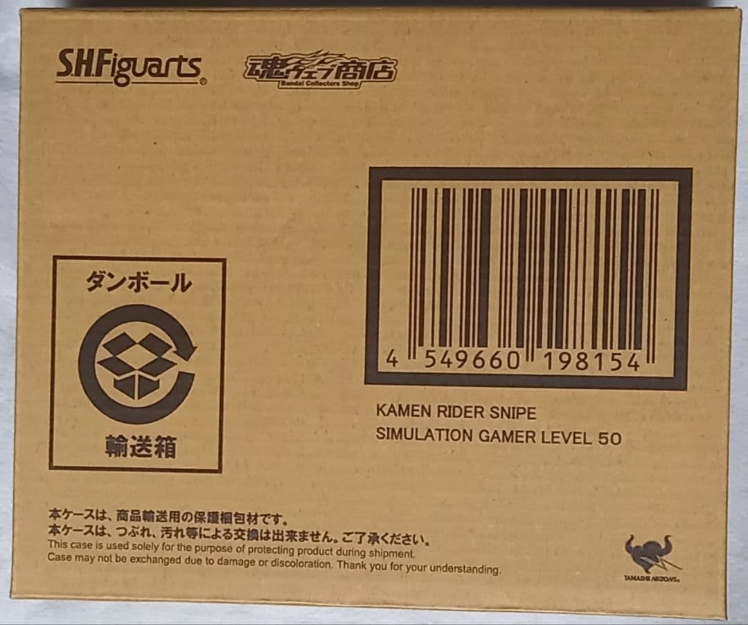 新品未開封【PB限定】S.H.Figuarts 映司グリード＆恐竜グリードセット