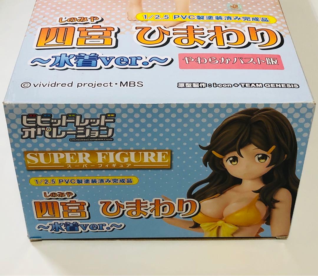 グリフォン ビビッドレッド・オペレーション 四宮ひまわり 水着 やわらかバスト版