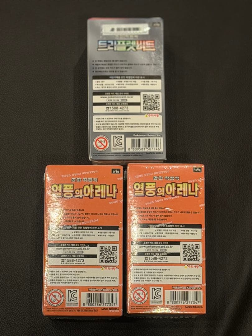 ポケモンカード 熱風のアリーナ トリプレットビート 3箱セット シュリンク付き