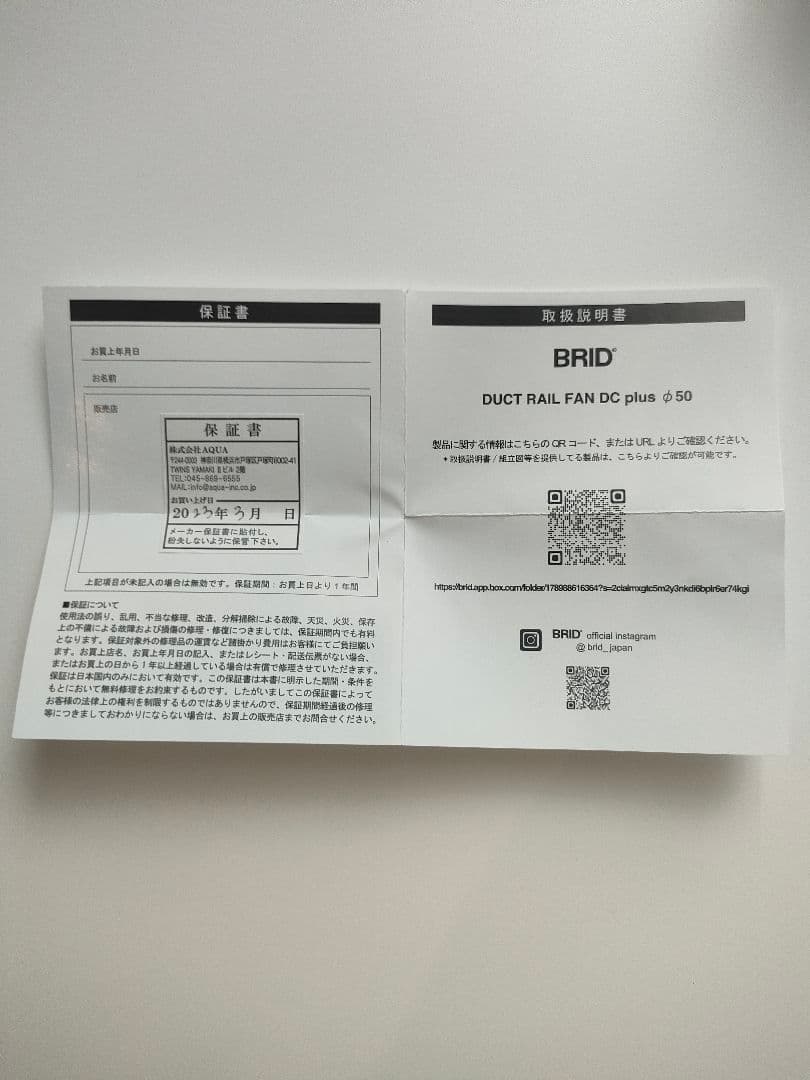 【美品】ダクトレールファン Duct Rail Fan DC+ ホワイト