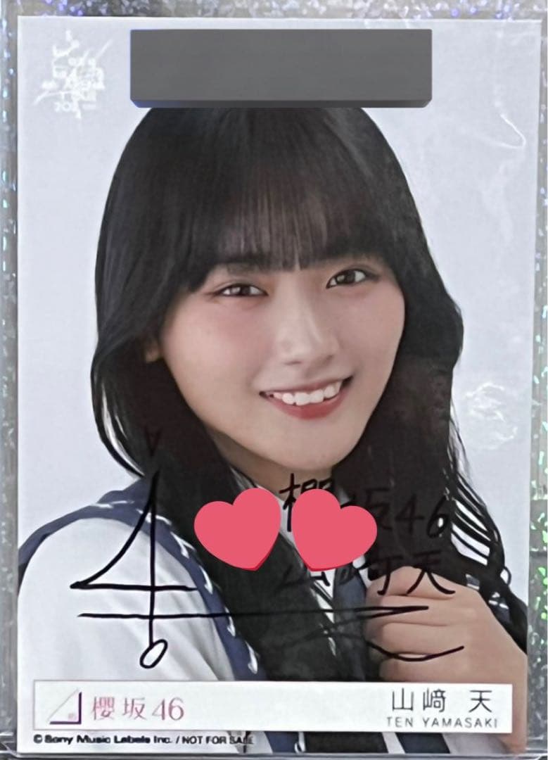 櫻坂46 山﨑天 ユニゾンエアー 直筆サイン入りチェキ