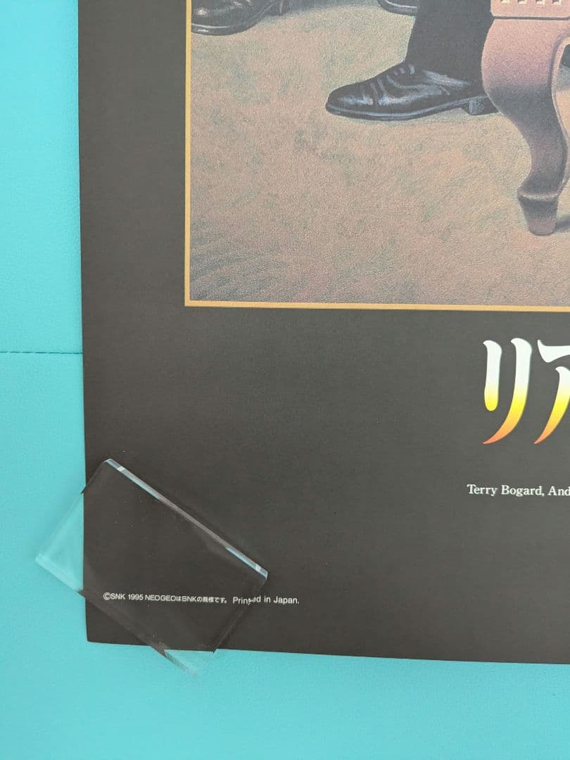 リアルバウト餓狼伝説 B1サイズポスター未使用